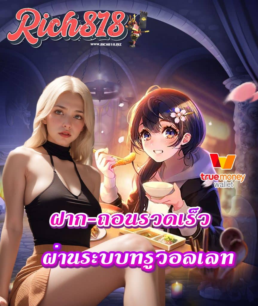 rich818